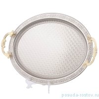 Поднос 45 х 33 см овальный с ручками &quot;Silver&quot; / 246475
