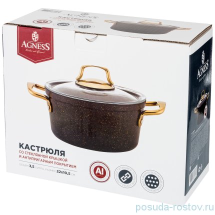 Кастрюля 22 х 10,5 см с крышкой 3,1 л &quot;agness /премиум /чёрное золото&quot; / 203298