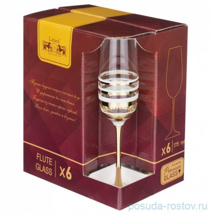 Бокалы для шампанского 175 мл 6 шт &quot;Line gold&quot; / 298436