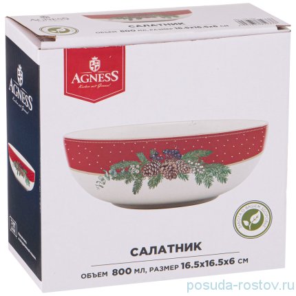 Салатник 16,5 х 16,5 х 6 см 800 мл &quot;Celebration&quot; / 267255