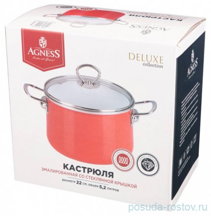 Кастрюля 22 см со стеклянной крышкой эмалированная 5,2 л металлик &quot;Deluxe /Красный&quot; / 276029