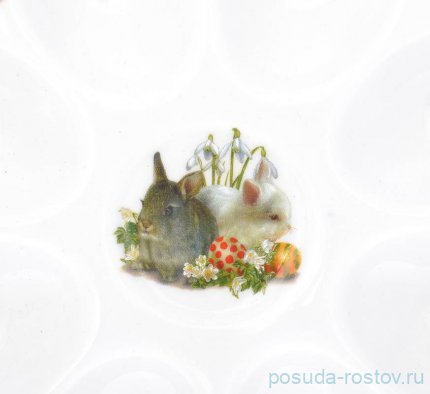 Блюдо для яиц 20 см &quot;Корона /Весна /Кролики&quot;  / 255587