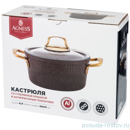 Кастрюля 4 л 24 х 11 см &quot;agness /премиум /чёрное золото&quot; / 203299