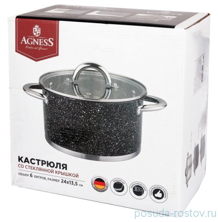 Кастрюля 24 х 13,5 см со стеклянной крышкой 6 л &quot;Agness&quot; / 196265