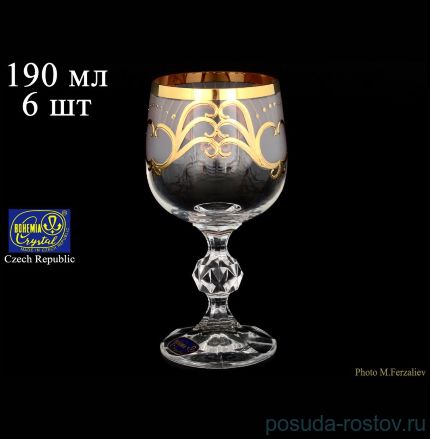 Бокалы для белого вина 190 мл 6 шт &quot;Клаудия /Золотой узор 24292&quot; / 059455