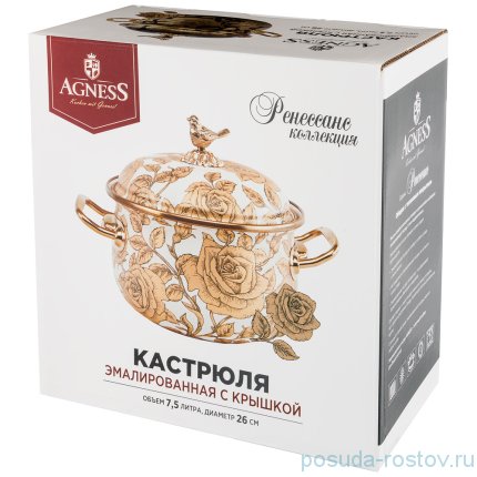 Кастрюля 26 см с крышкой эмалированная 7,5 л белая &quot;Agness /Ренессанс /Розы&quot; / 210645