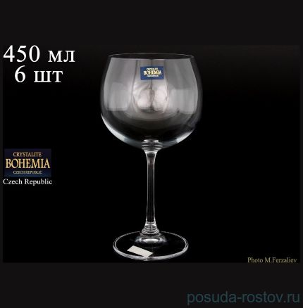 Бокалы для бренди 450 мл 6 шт &quot;Гурман /Без декора&quot; / 075765