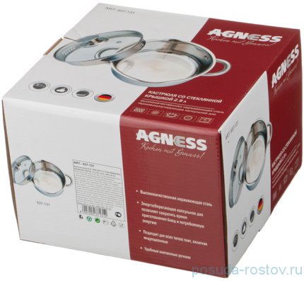 Кастрюля 2,9 л с крышкой носик для слива индукционное дно &quot;agness&quot; / 201029