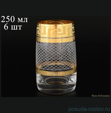 Стаканы для воды 250 мл 6 шт &quot;Идеал /Версаче золото /Каро&quot; / 071960