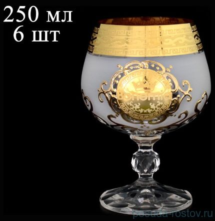 Бокалы для бренди 250 мл 6 шт &quot;Клаудия /Богемия /Антик золото&quot; / 078811