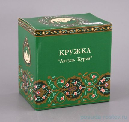 Кружка 300 мл &quot;Аятуль-курси /Зелёная&quot; / 194716