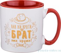 Кружка 400 мл / 190146