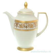 Кофейник 1,2 л &quot;Констанц /Императорское золото&quot; крем. / 137639