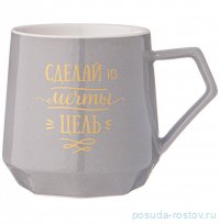 Кружка 310 мл серая &quot;Coffemania /Сделай из мечты цель&quot; / 322946