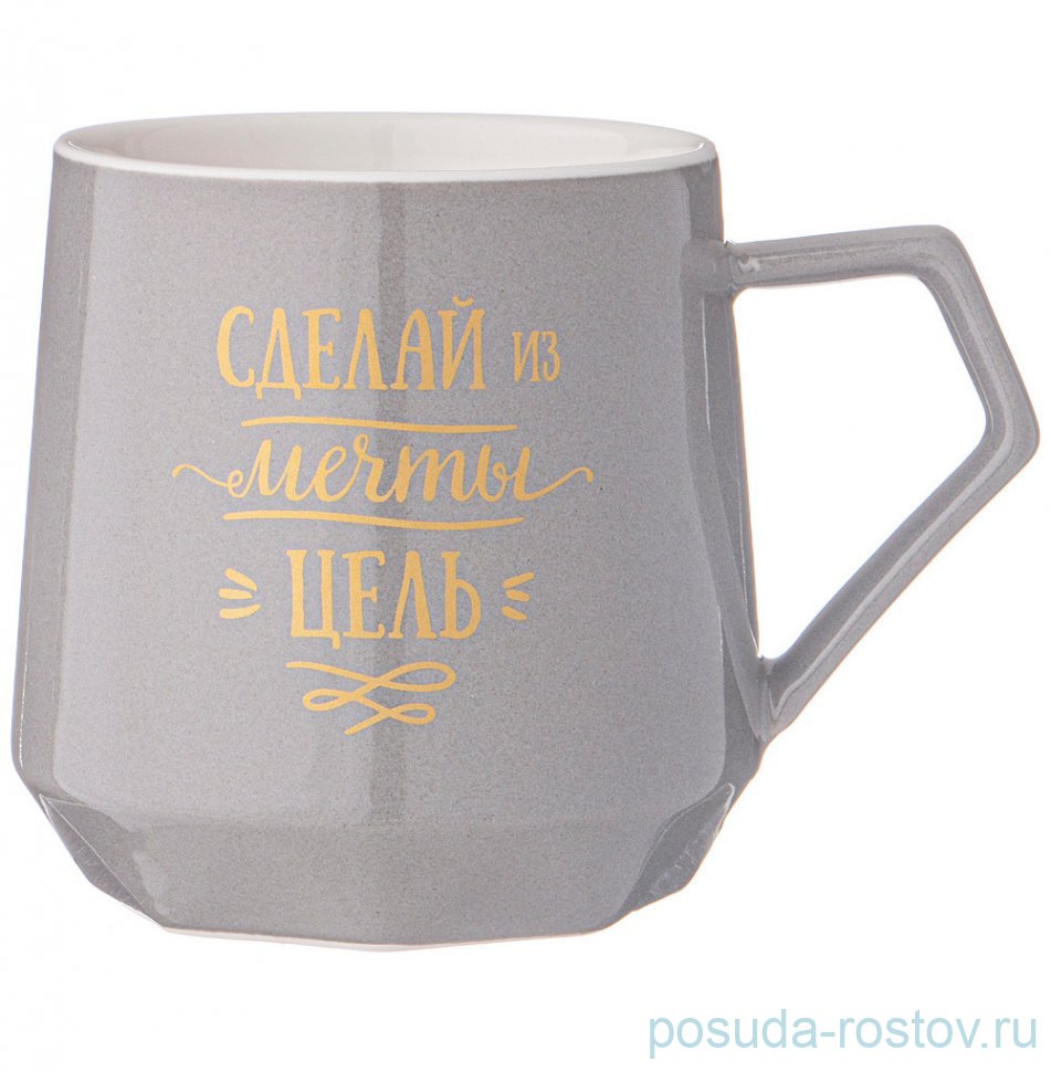 Кружка 310 мл серая "Coffemania /Сделай из мечты цель" / 322946