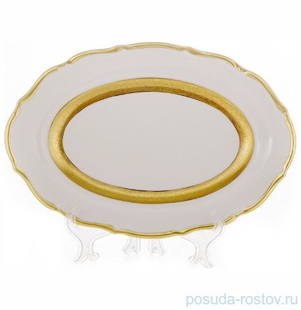 Блюдо 28 см овальное &quot;Мария-Тереза /Золотая матовая лента&quot; / 098583