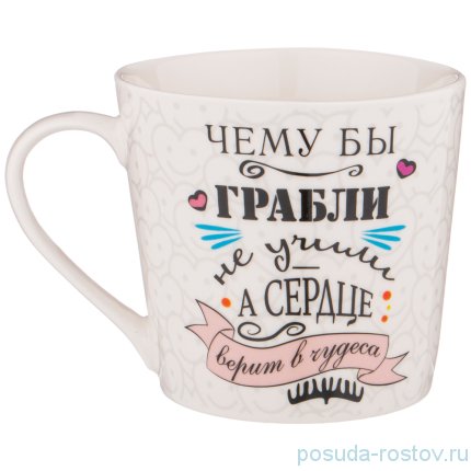 Кружка 450 мл / 213437
