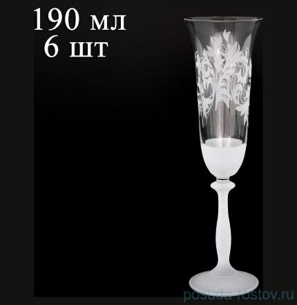 Бокалы для шампанского 190 мл 6 шт &quot;Анжела /Морозный узор&quot; / 079328