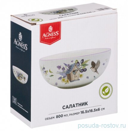 Салатник 16,5 х 16,5 х 6 см 800 мл &quot;Прованс /Лаванда&quot; / 282430