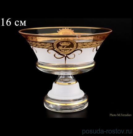 Ваза для конфет 16 см н/н &quot;Богемия /Антик золото&quot; А-М / 062013