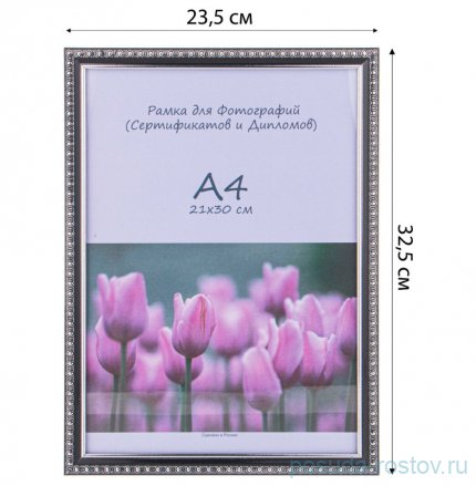 Фоторамка 21 х 30 см /рамка черный с серебром / 327786