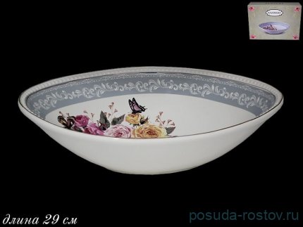 Салатник 29 см &quot;фиалка&quot; (подарочная упаковка) / 357030