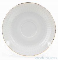 Блюдце 12,5 см &quot;София /Отводка золото&quot; / 296253