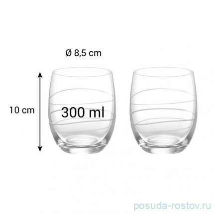 Стаканы для воды 300 мл 2 шт &quot;UNO VINO Vista&quot; / 272585