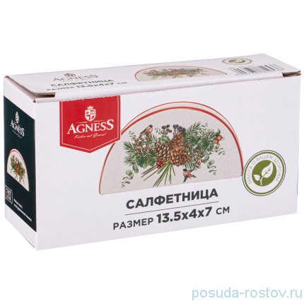 Салфетница 7 х 4 х 13,5 см &quot;Celebration&quot; / 270729