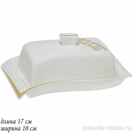Масленка с крышкой 17 см &quot;givenchi gold&quot; (подарочная упаковка) / 356774