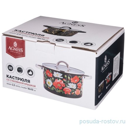 Кастрюля 18 х 10 см со стеклянной крышкой 2,5 л чёрная &quot;fantasy&quot; / 235837