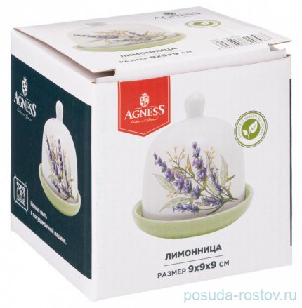Лимонница 9 х 9 х 9 см с крышкой &quot;душа прованса&quot; / 295130