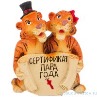 Фигурка 8 х 4,5 х 10 см &quot;Тигры&quot; / 268951