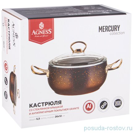 Кастрюля 26 х 12 см со стеклянной крышкой 5,5 л &quot;agness /mercury&quot; / 230277