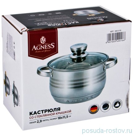 Кастрюля 18 х 11,5 см со стеклянной крышкой 2,9 л &quot;Agness&quot; / 196342