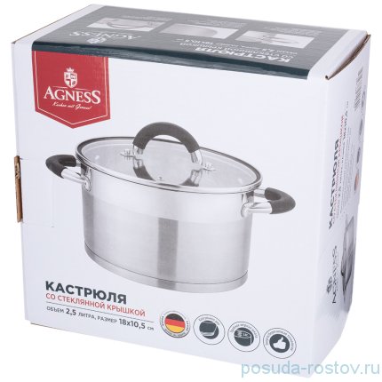 Кастрюля 18 х 10,5 см со стеклянной крышкой 2,5 л &quot;Midnight&quot; / 253971