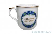 Кружка 315 мл &quot;Гайдн /Мамина кружка&quot; / 232515