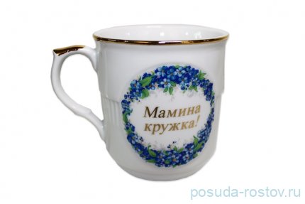 Кружка 315 мл &quot;Гайдн /Мамина кружка&quot; / 232515