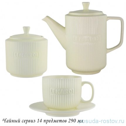 Чайный сервиз на 6 персон 14 предметов (290 мл) (подарочная упаковка) / 367599
