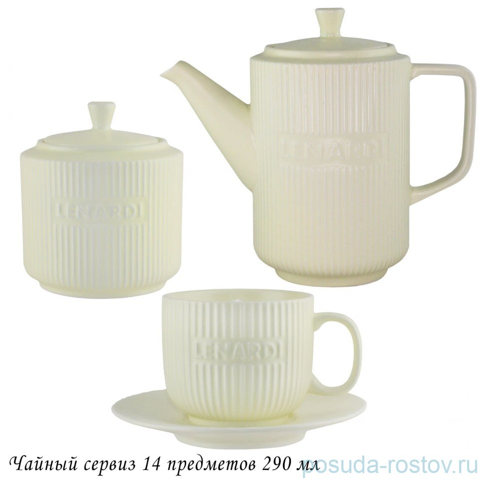 Чайный сервиз на 6 персон 14 предметов (290 мл) (подарочная упаковка) / 367599
