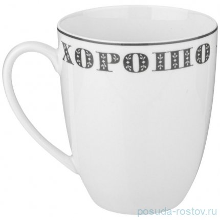 Кружка 420 мл &quot;Хорошо быть дома&quot; / 331961