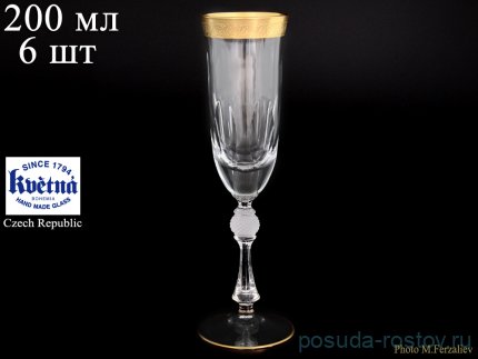 Бокалы для шампанского 200 мл 6 шт &quot;Джесси /Матовое золото /43373&quot;  / 026674