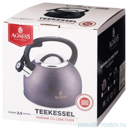 Чайник 2,5 л со свистком beige индукционное дно &quot;Teekessel&quot; / 314149
