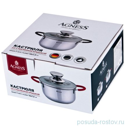 Кастрюля 14 х 7,5 см со стеклянной крышкой индукция 1 л &quot;agness&quot; / 196244