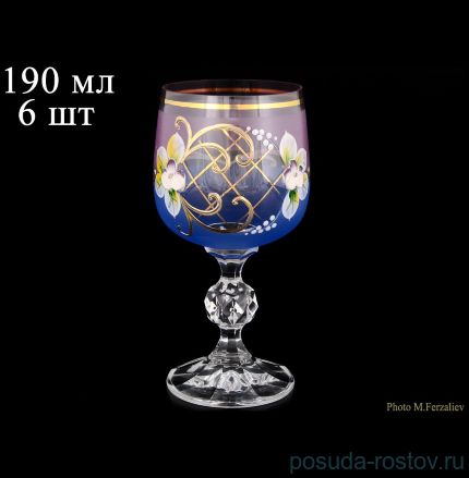 Бокалы для белого вина 190 мл 6 шт &quot;Клаудия /Лепка сине-фиолетовая &quot; B-L / 066225