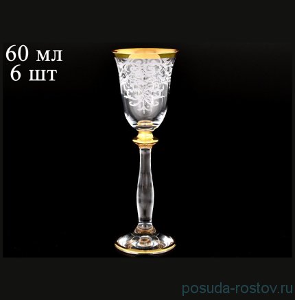 Рюмки 60 мл 6 шт &quot;Анжела /Каскад&quot; / 079319