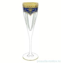 Бокалы для шампанского 170 мл 6 шт &quot;Astra Gold /Синяя&quot; / 107150