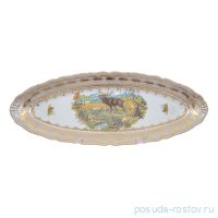 Блюдо для рыбы 56 см &quot;Корона /Аристократ /Охота бежевая&quot; / 278754