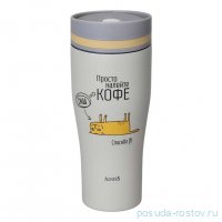 Термокружка agness кофе-сюда 360мл / 364273