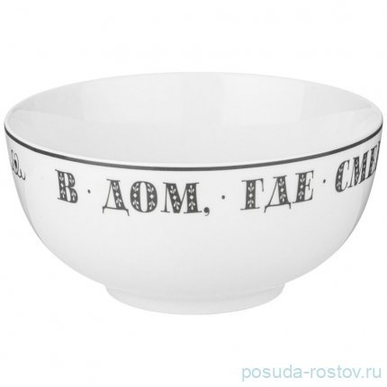 Салатник 14 см &quot;Хорошо быть дома&quot; (4шт.) / 331960